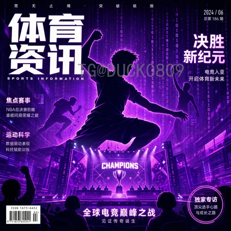 美加墨世界杯即时比分深度解析：从数据看比赛走势与战术博弈